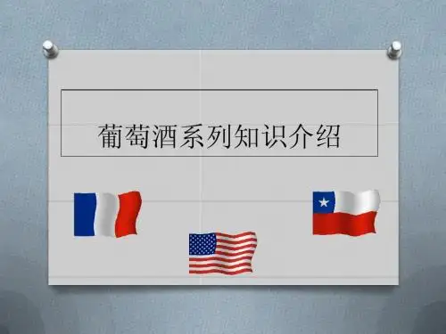 7 葡萄酒的品尝步骤