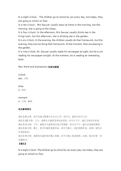 新概念英语第一册lesson 57 An unusual day