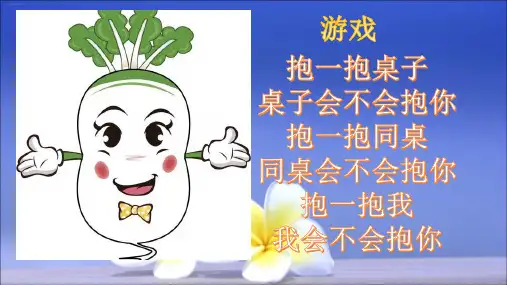 一年级上册科学课件1.5植物是“活”的吗 ｜教科版 (共15张PPT)