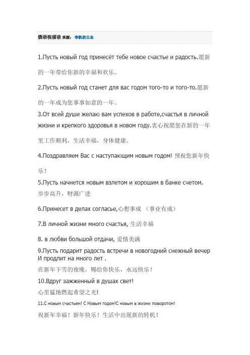 俄语祝福语