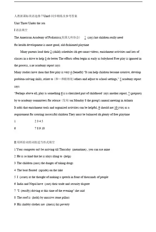 人教新课标英语选修7Unit3同步精练及参考答案..doc