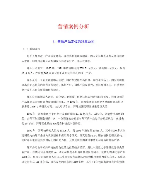 整理网络营销案例ppt_营销案例分析