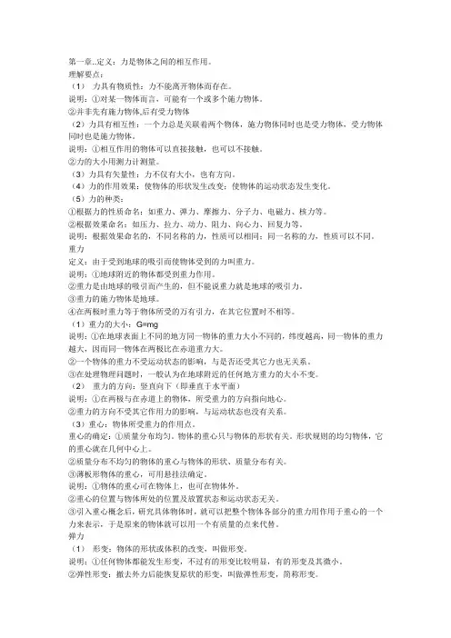 高一物理必修一重点难点分析及高一物理学习方法