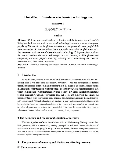 专业外语阅读文献综述—The effect of modern electronic technology on memory
