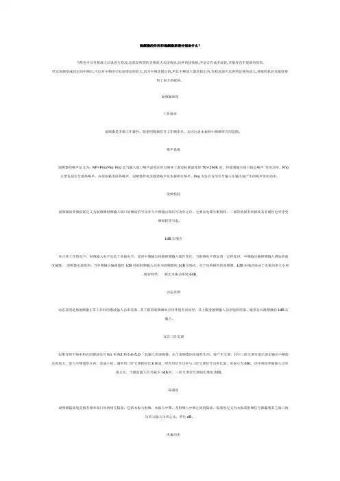 混频器的作用和混频器原理分别是什么