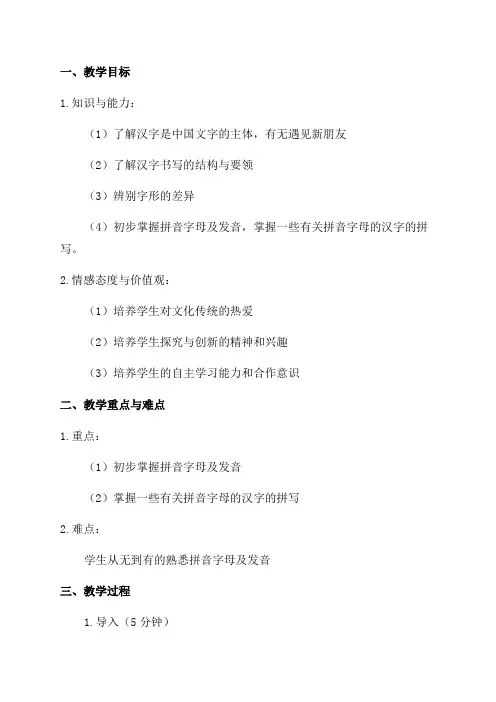 语文二年级上1单元教学设计