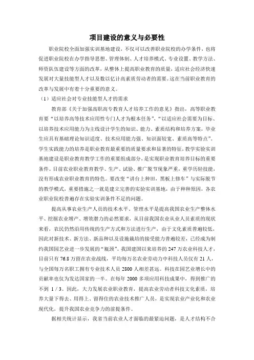 项目建设的意义与必要性