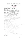 高一英语必修1～3单词表人教版(新课标)