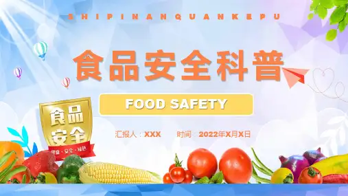 卡通风中小学生食品安全知识科普主题班会完整内容PPT课件