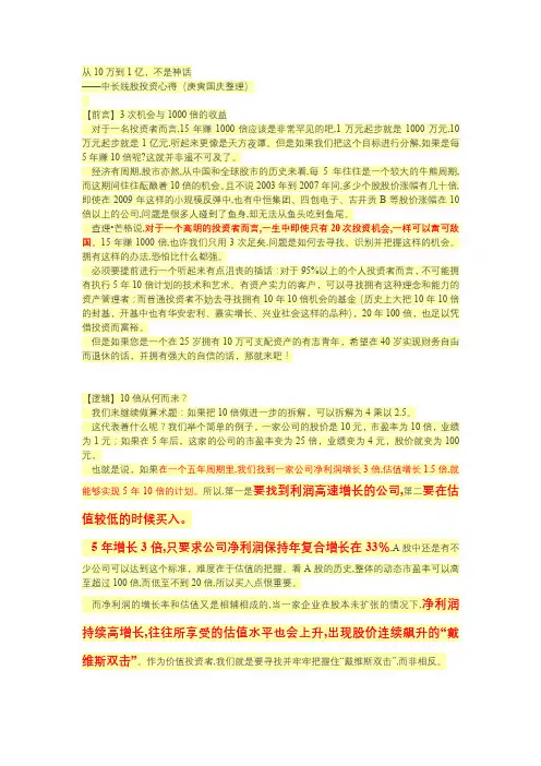 从10万到1亿,不是神话