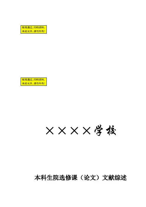 传感器的应用毕业论文