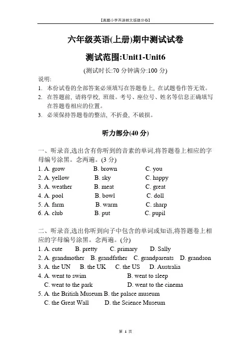 【真题小学英语朗文版】深圳市(坪山区)-秋季六年级英语上学期期中卷(无答案)