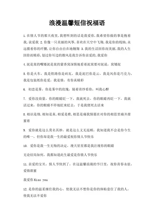 浪漫温馨短信祝福语