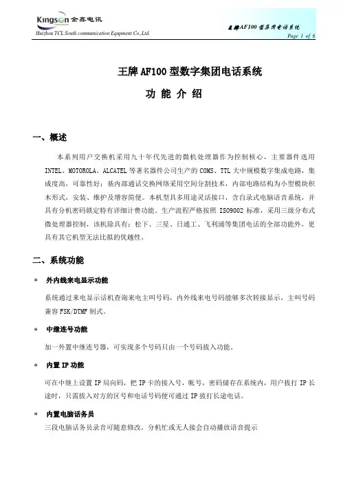 AF100功能简介