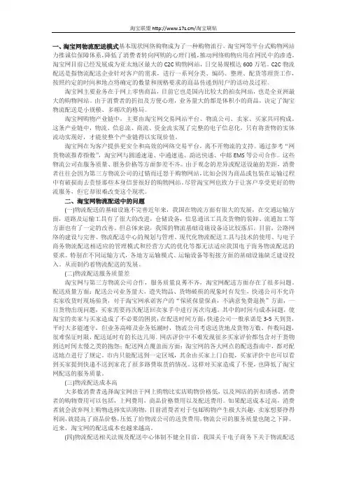 淘宝网物流配送