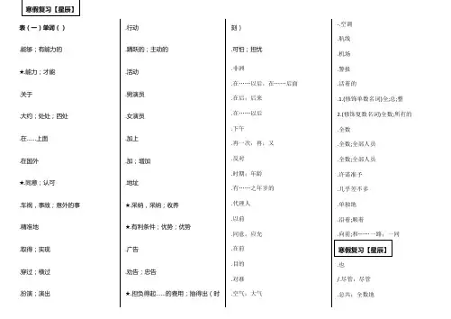 中考英语考纲单词表默写版无英文