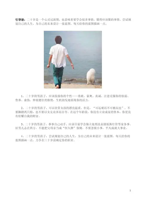 18岁之前要做的重要的事