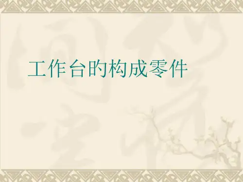 工作台和滚珠丝杠的计算
