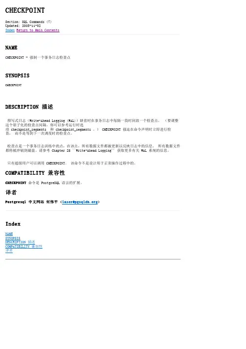 checkpoint__linux命令中文解释.html