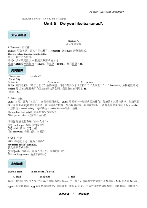 人教版英语七年级上册Unit6知识点总结