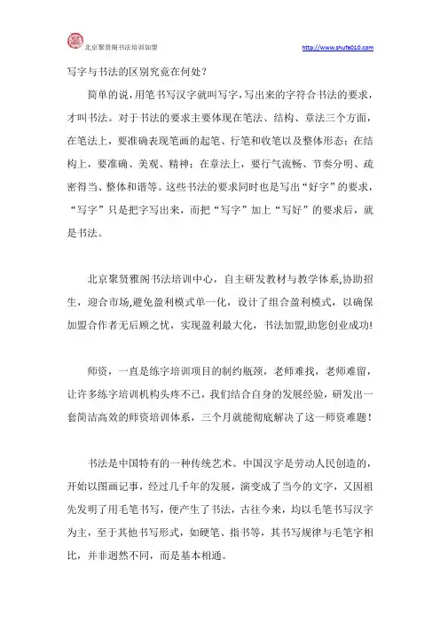 写字与书法的区别究竟在何处？