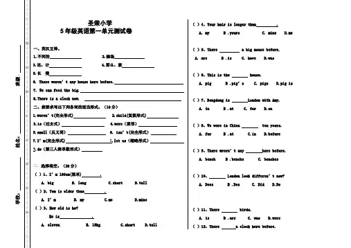 外研社(一起点)英语五年级上Module1 unit1 习题