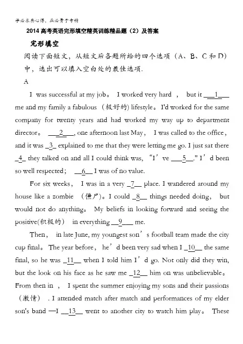 2014高考英语完形填空精英训练精品题(2)及答案