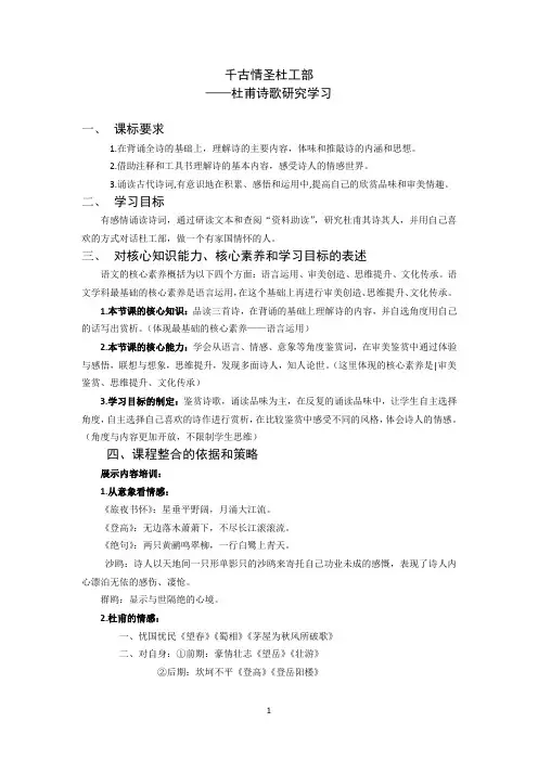 初中语文_24 唐诗二首  茅屋为秋风所破歌杜甫  卖炭翁白居易教学设计学情分析教材分析课后反思