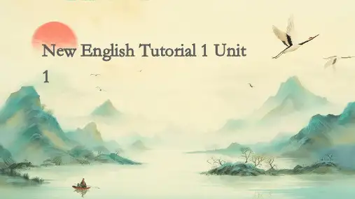 新编英语教程1unit1