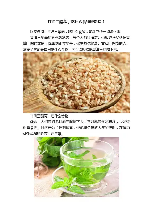 甘油三酯高，吃什么食物降得快？