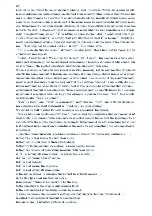 专四阅读理解附带答案