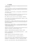 观光农业