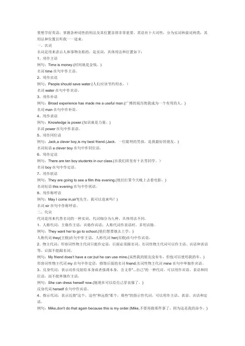英语中的用法