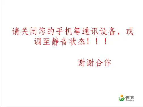 化工基础知识培训