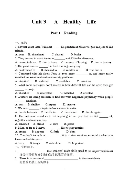 选修六 unit 3 导学案