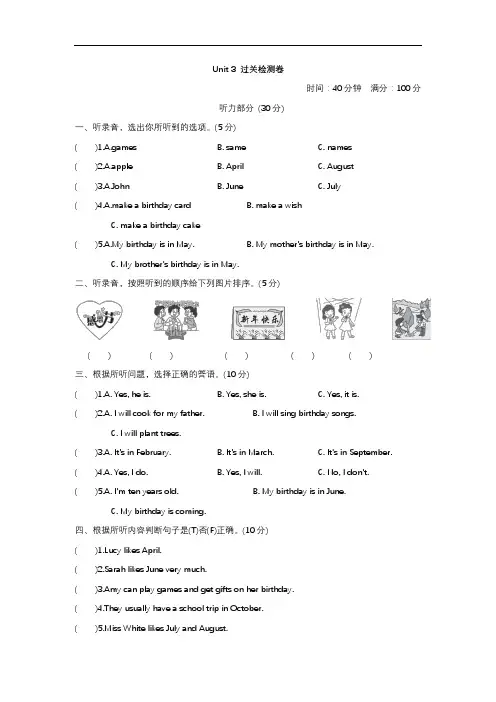 人教版五年级英语下册第三单元测试卷