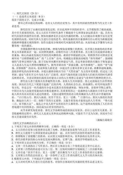 河北省2019届高三上学期期中考试语文试题AKnMKH