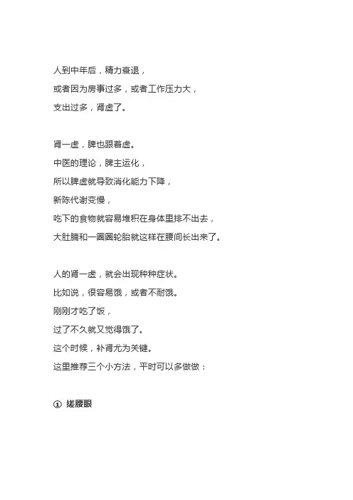 老中医：人到中年,为什么容易发福长胖、大肚腩？