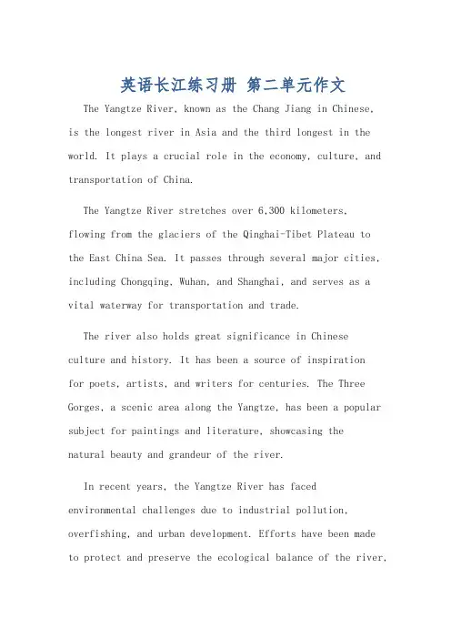 英语长江练习册 第二单元作文