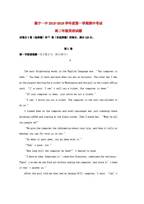 2018_2019学年高二英语上学期期中试题(34)word版本