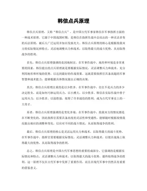 韩信点兵原理