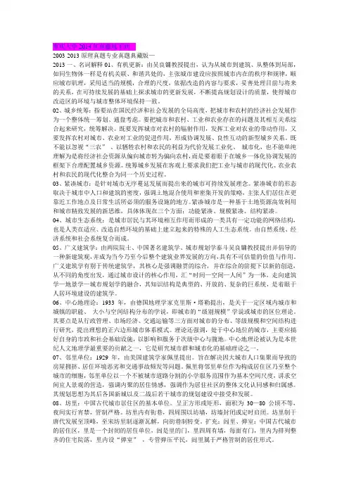 ok...重庆大学03-14原理真题