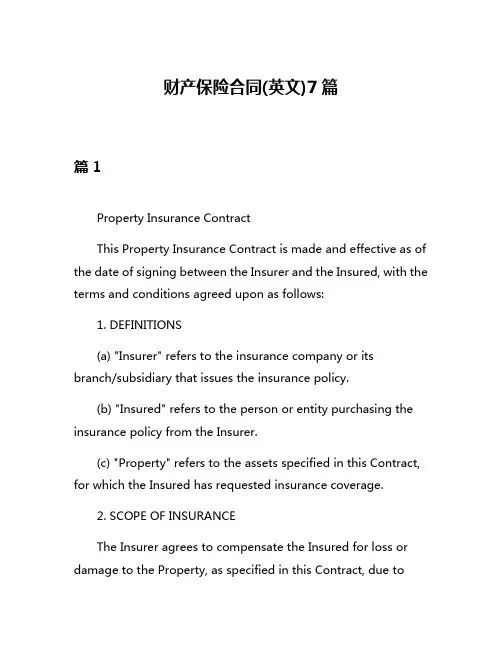 财产保险合同(英文)7篇
