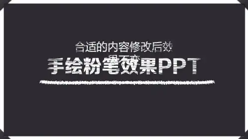 PPT模板大全_教学课件幻灯片模板 (62)