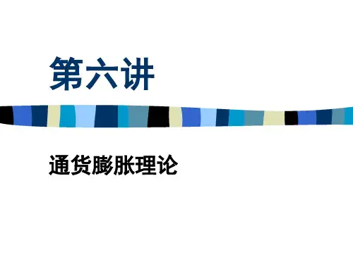 对外经贸宏观经济学课件-96页PPT资料