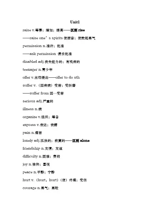 沪教牛津版八年级下册单词