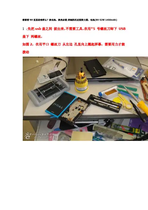 n9拆机图