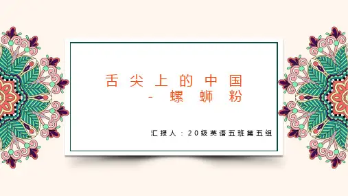 柳州螺蛳粉