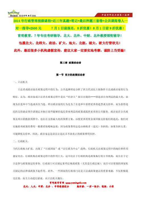 中国人民大学社会保障学考研参考书,状元笔记,考研真题,题库