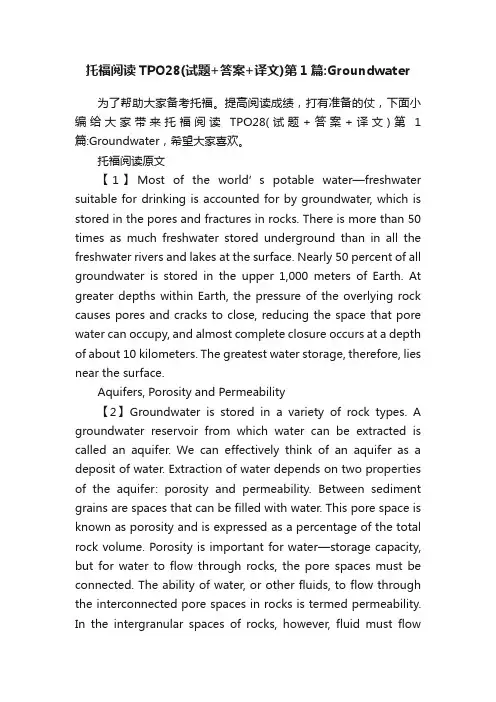 托福阅读TPO28（试题+答案+译文）第1篇：Groundwater